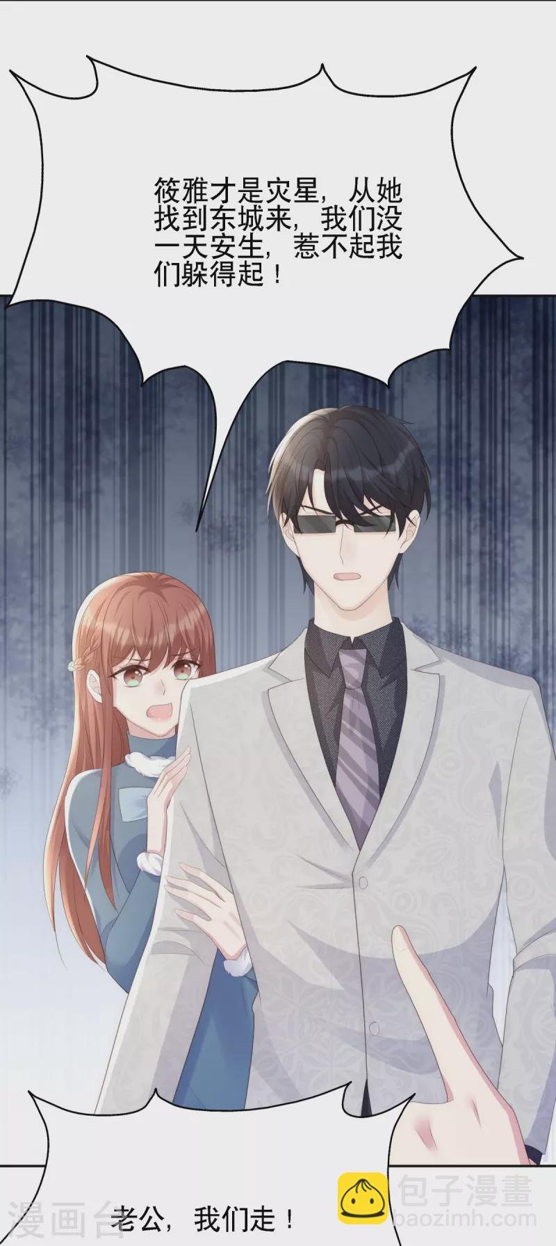 第125话 姑姑出车祸了