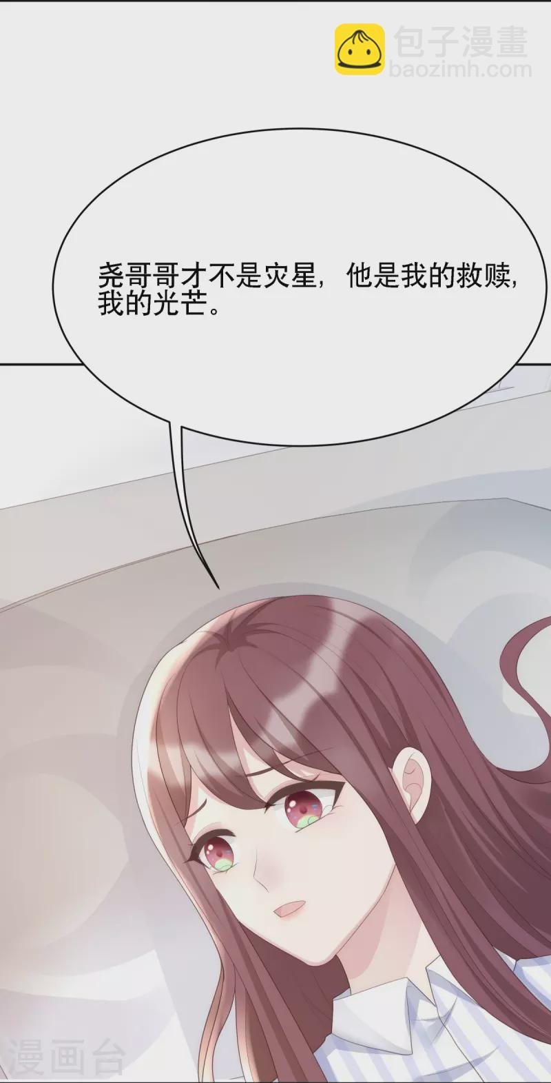 第125话 姑姑出车祸了