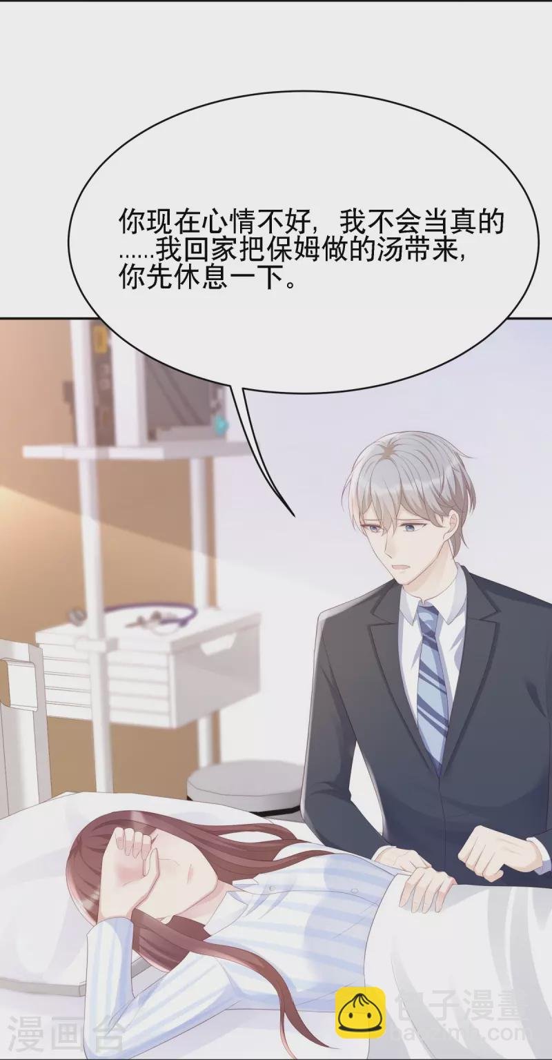 第125话 姑姑出车祸了
