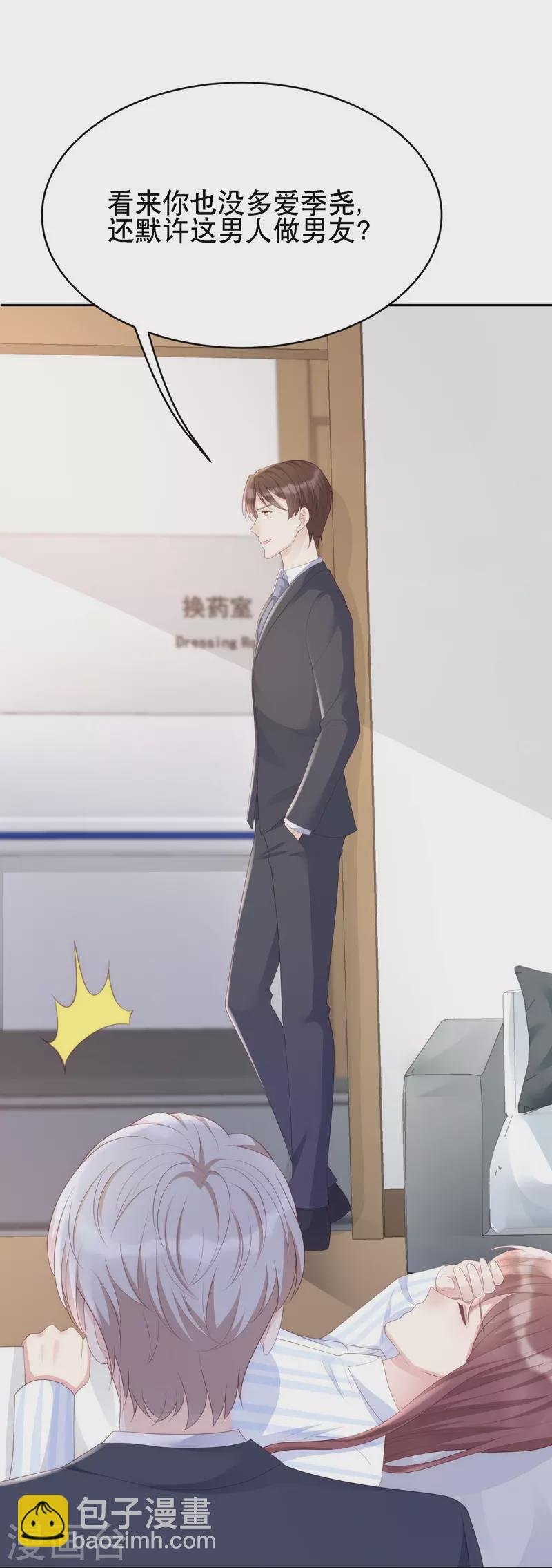 第125话 姑姑出车祸了
