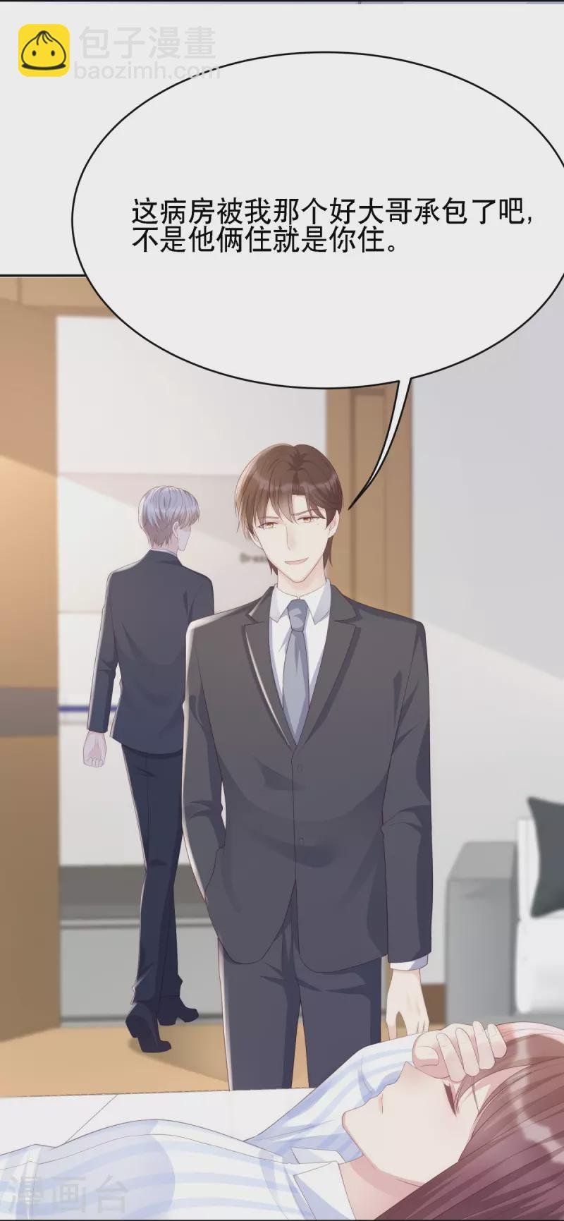 第125话 姑姑出车祸了
