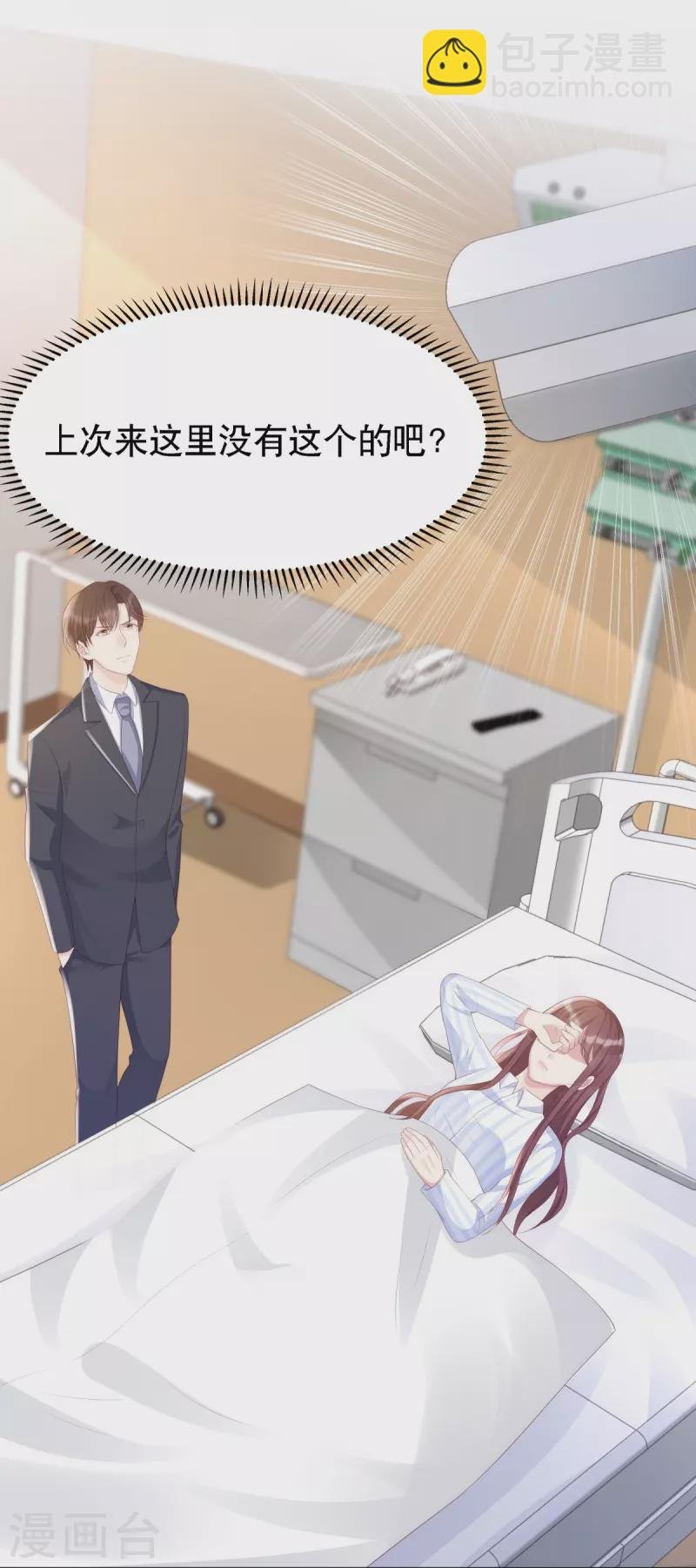 第125话 姑姑出车祸了