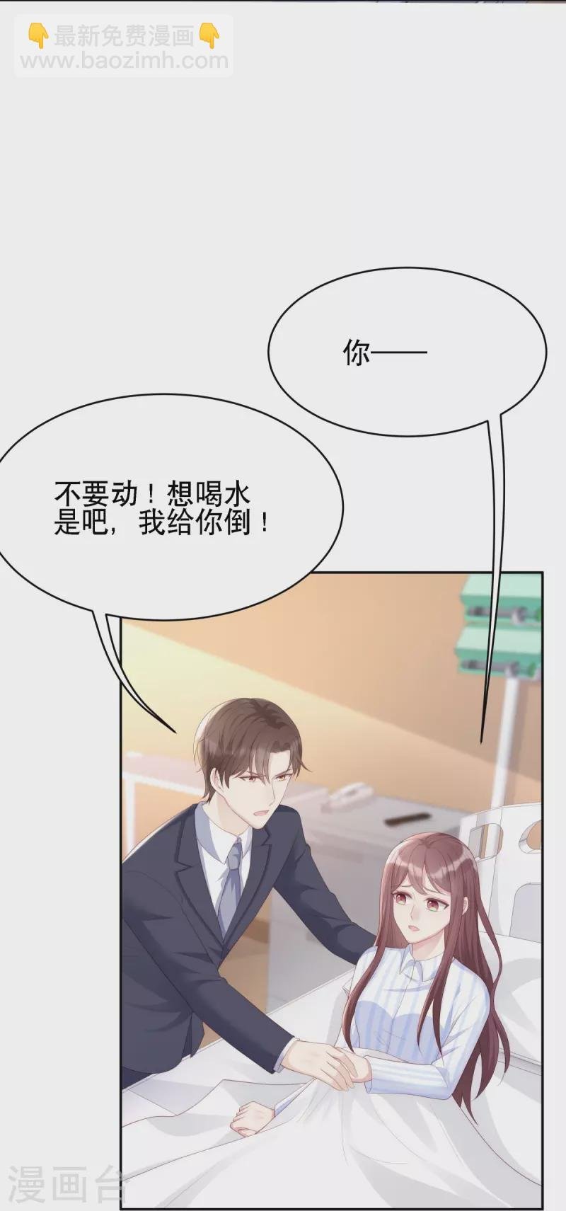第125话 姑姑出车祸了