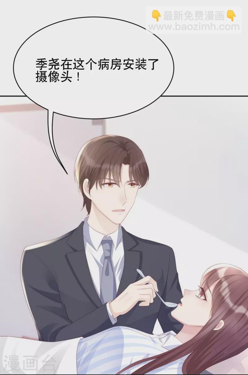 第125话 姑姑出车祸了