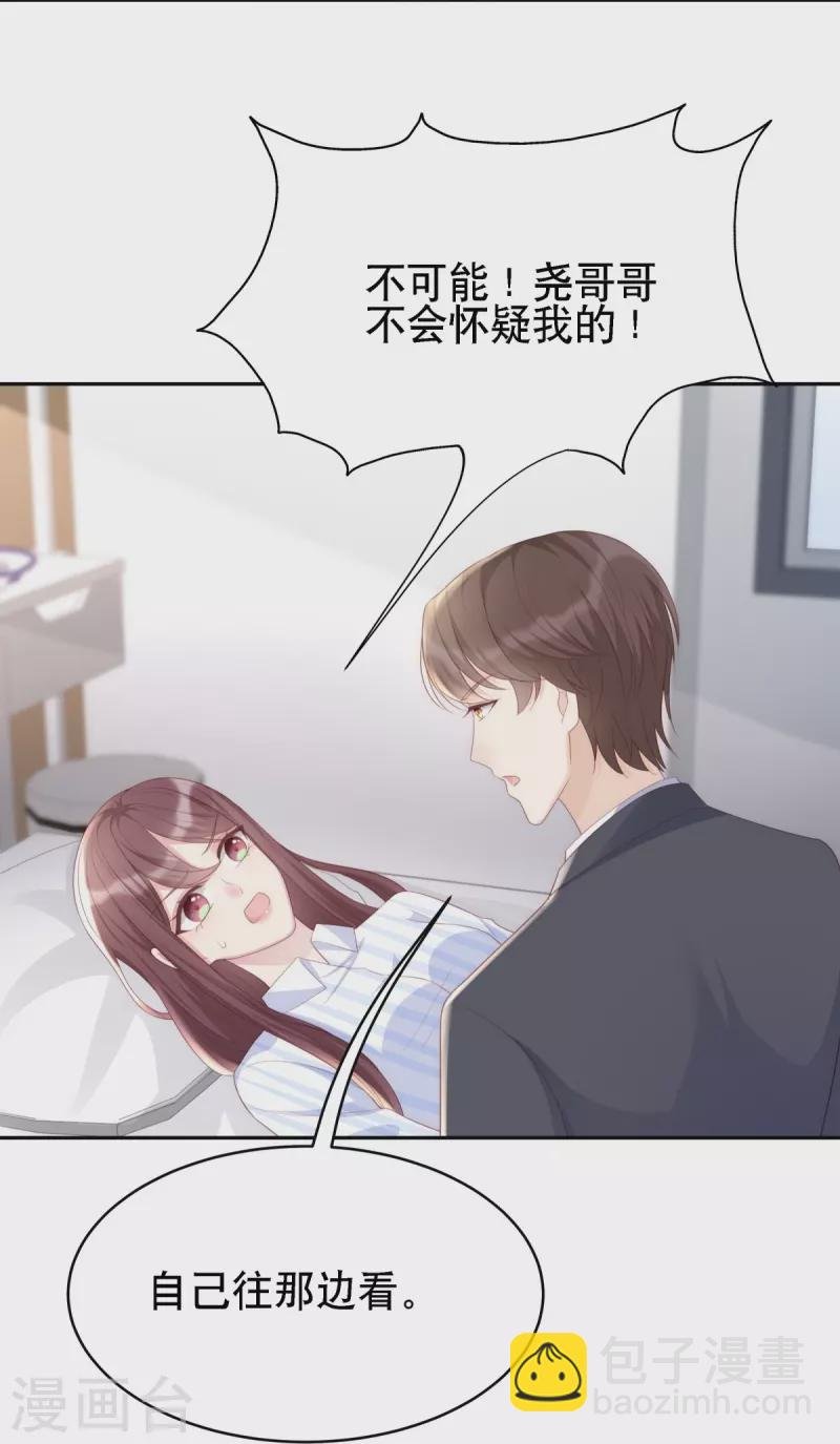 第125话 姑姑出车祸了