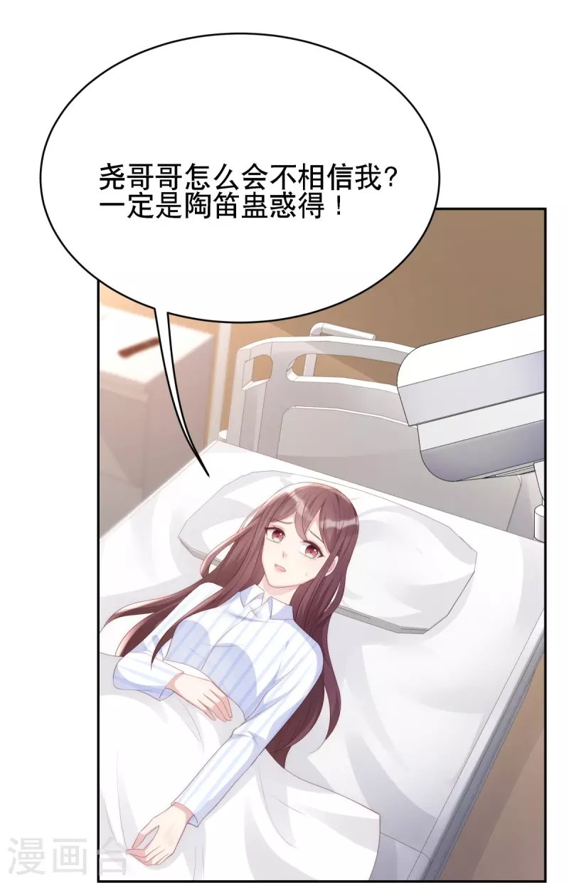 第125话 姑姑出车祸了