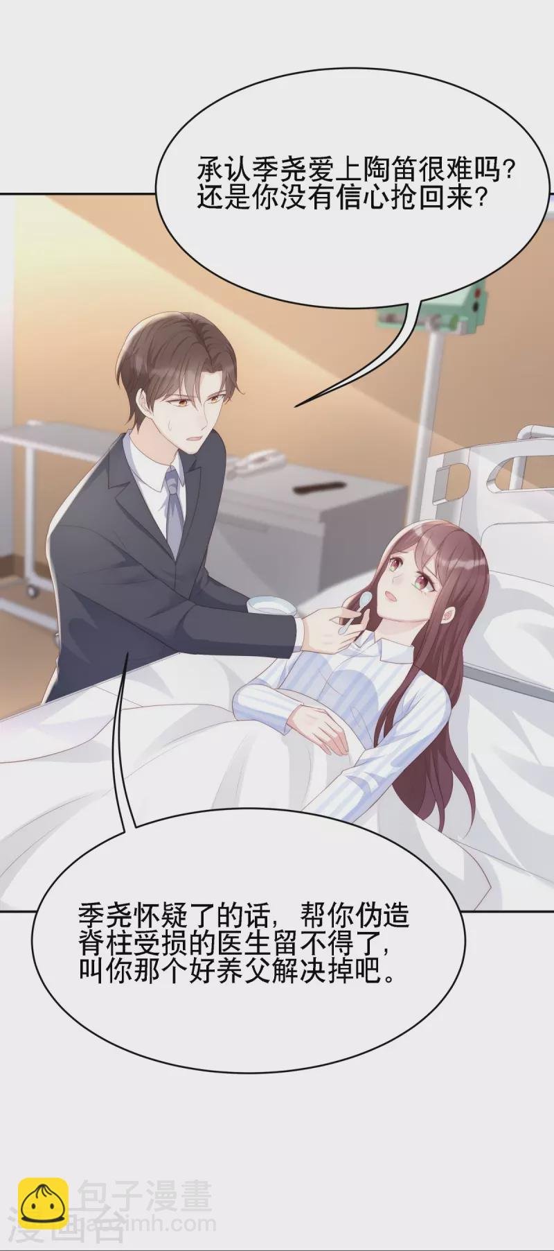 第125话 姑姑出车祸了