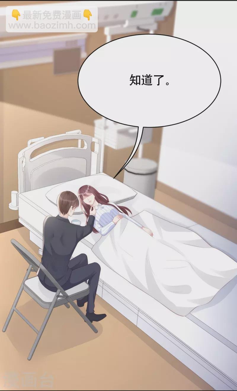 第125话 姑姑出车祸了
