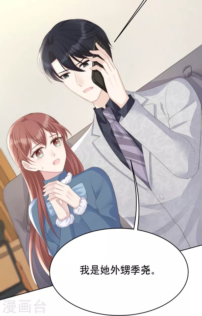 第125话 姑姑出车祸了