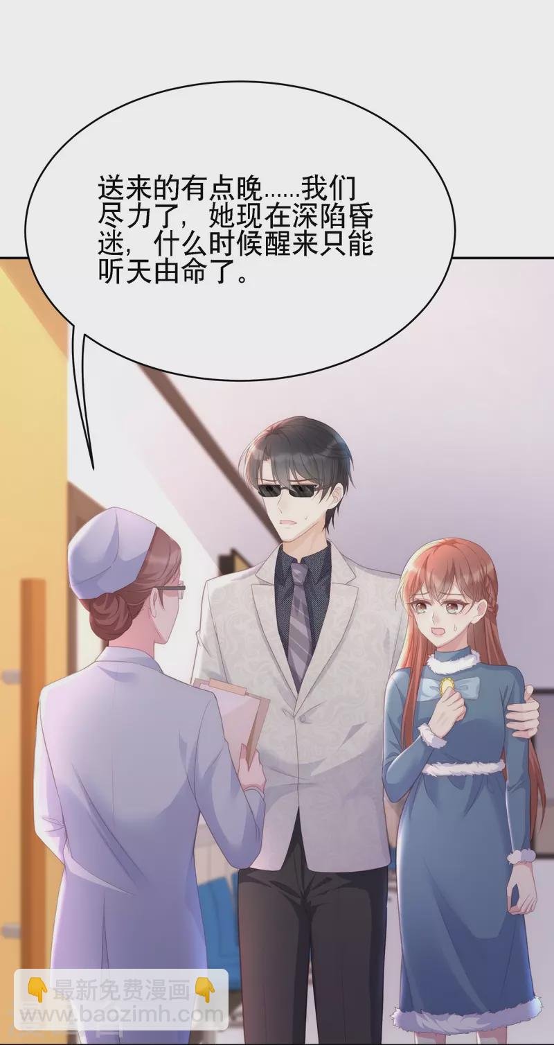 第126话 血缘谜团
