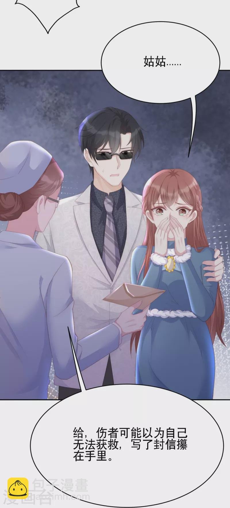 第126话 血缘谜团