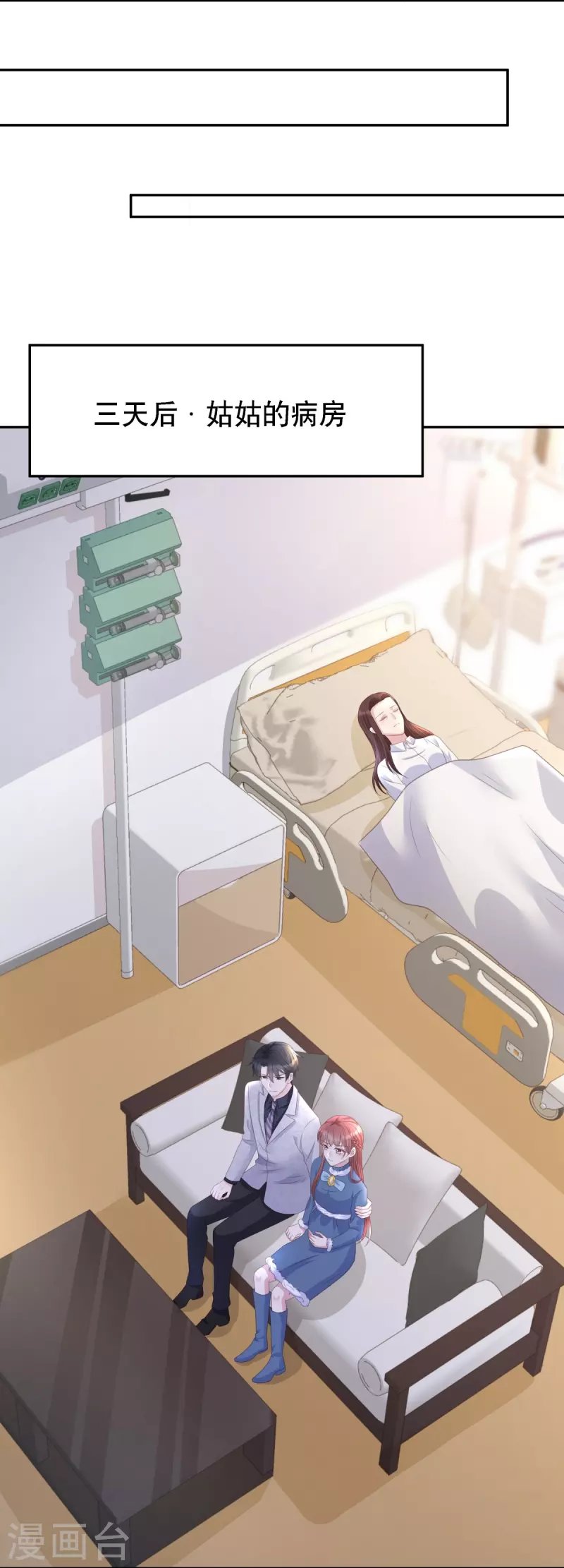 第126话 血缘谜团