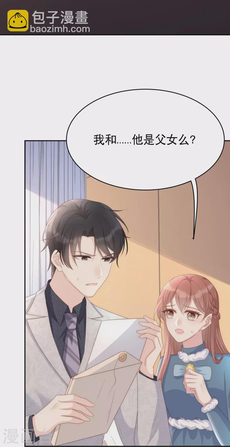 第126话 血缘谜团
