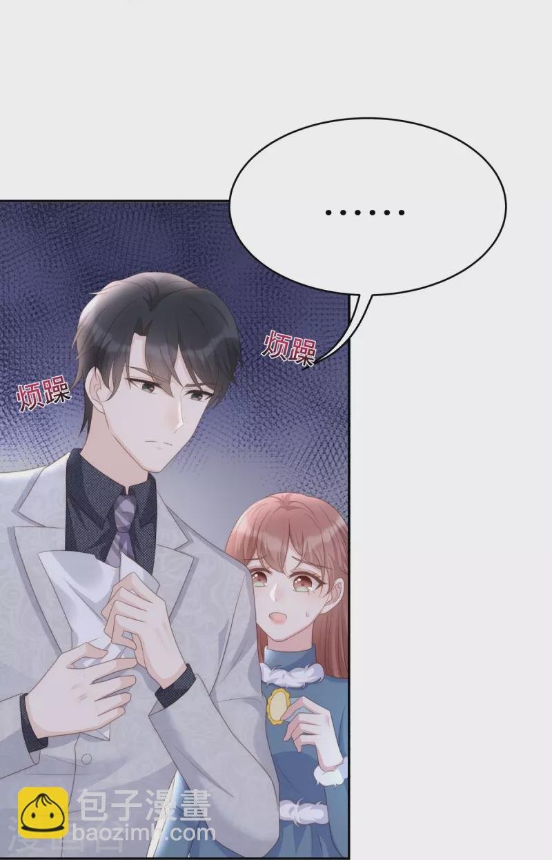 第126话 血缘谜团