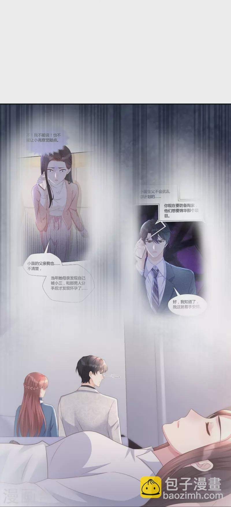 第126话 血缘谜团