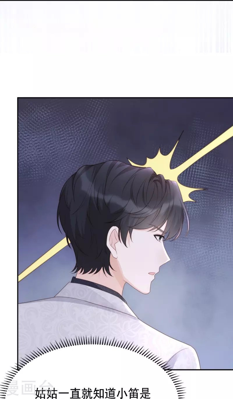 第126话 血缘谜团