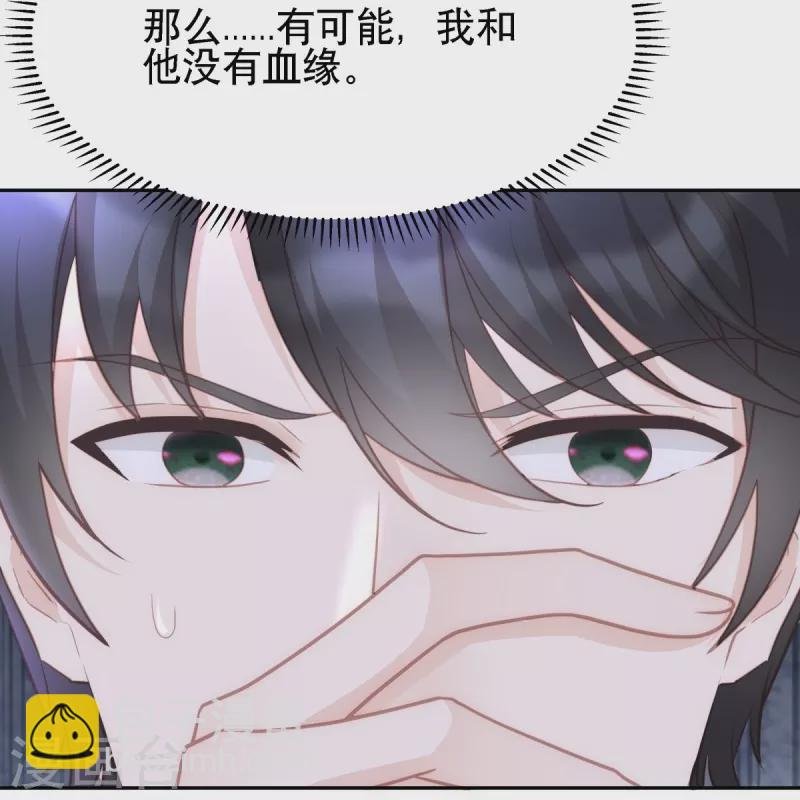 第126话 血缘谜团
