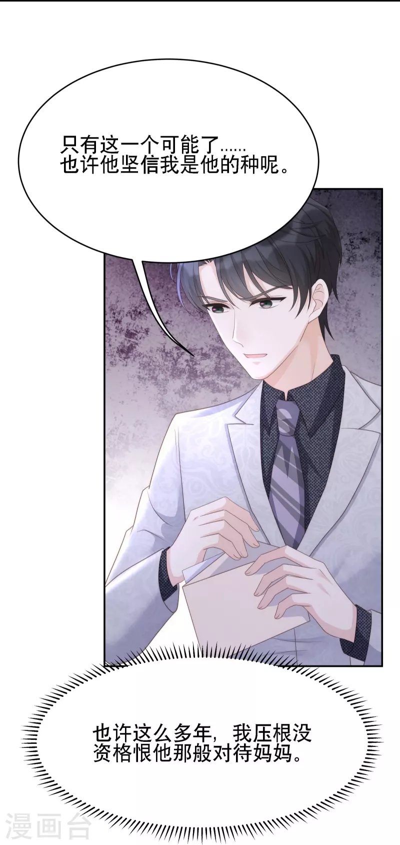 第126话 血缘谜团