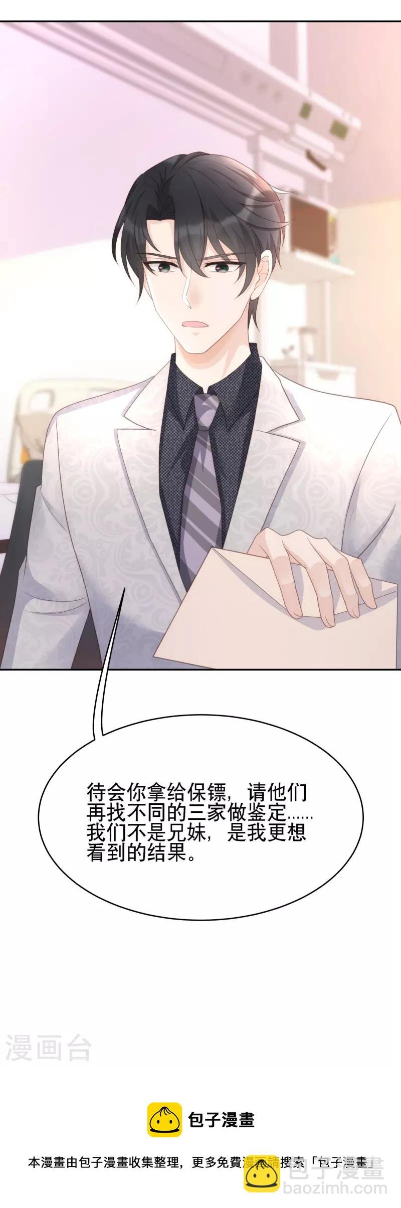 第126话 血缘谜团