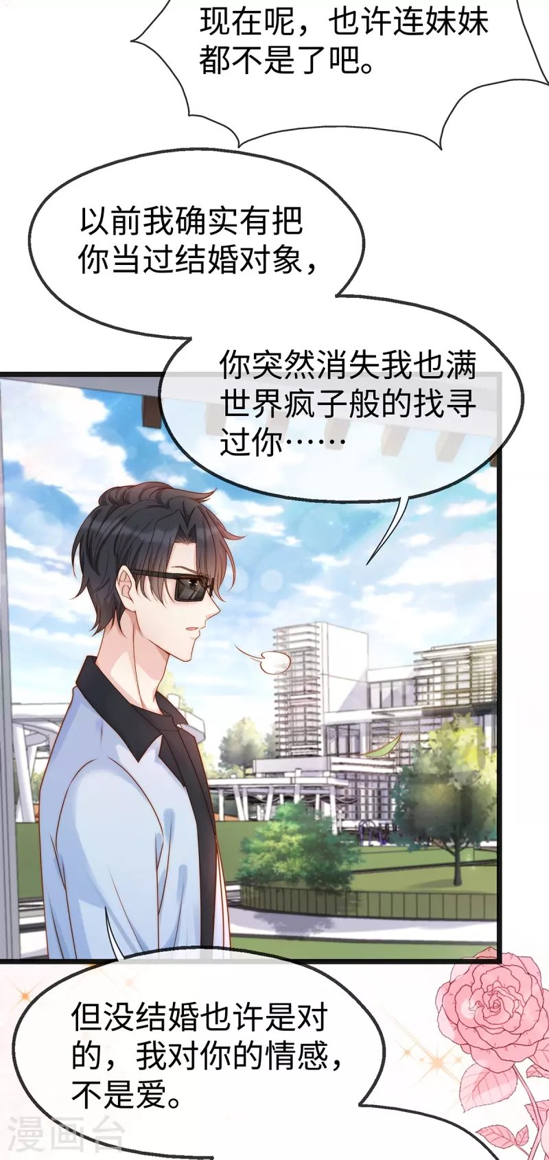第128话 到底是谁，更需要谁