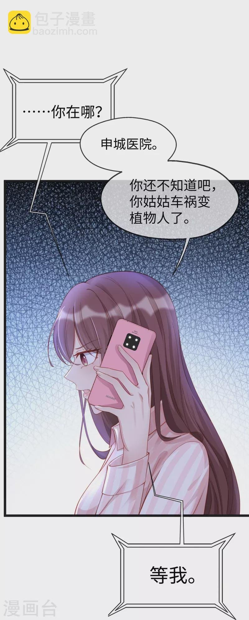 第128话 到底是谁，更需要谁