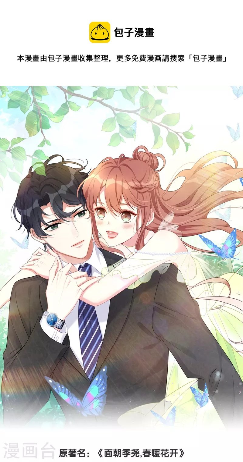 第130话 公公都帮我说话