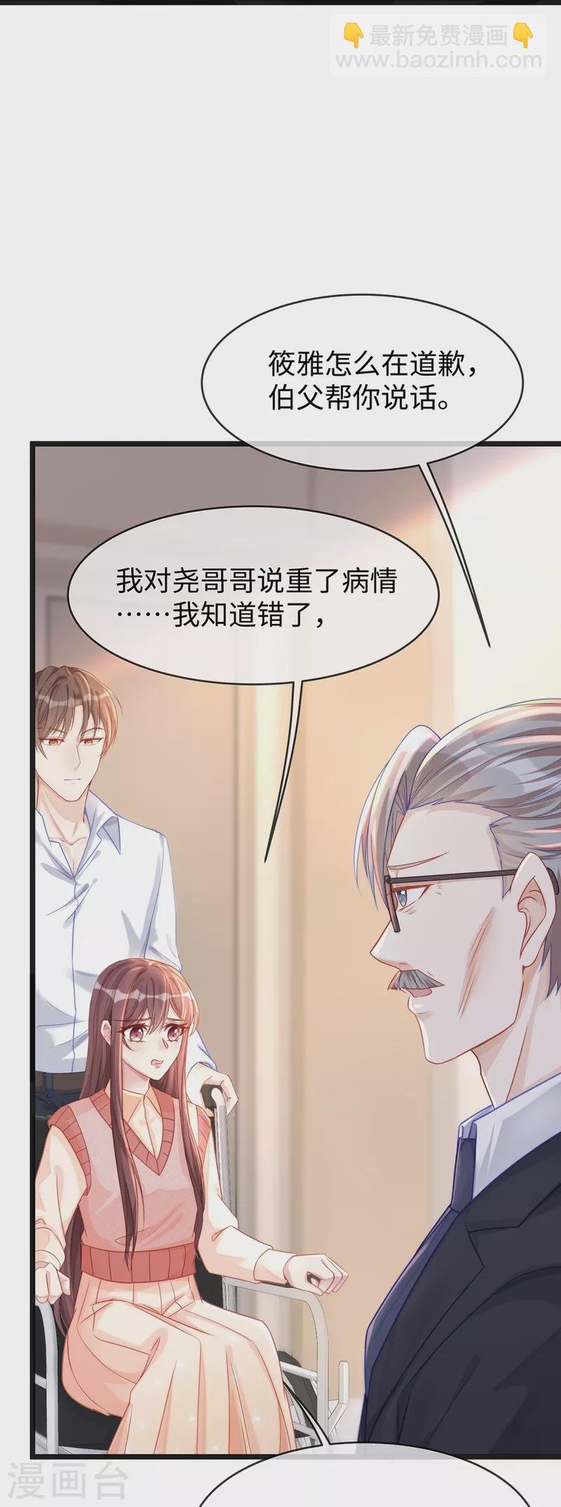 第130话 公公都帮我说话