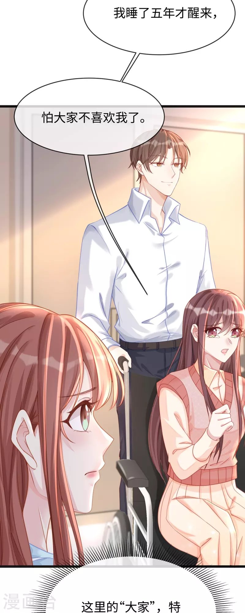 第130话 公公都帮我说话