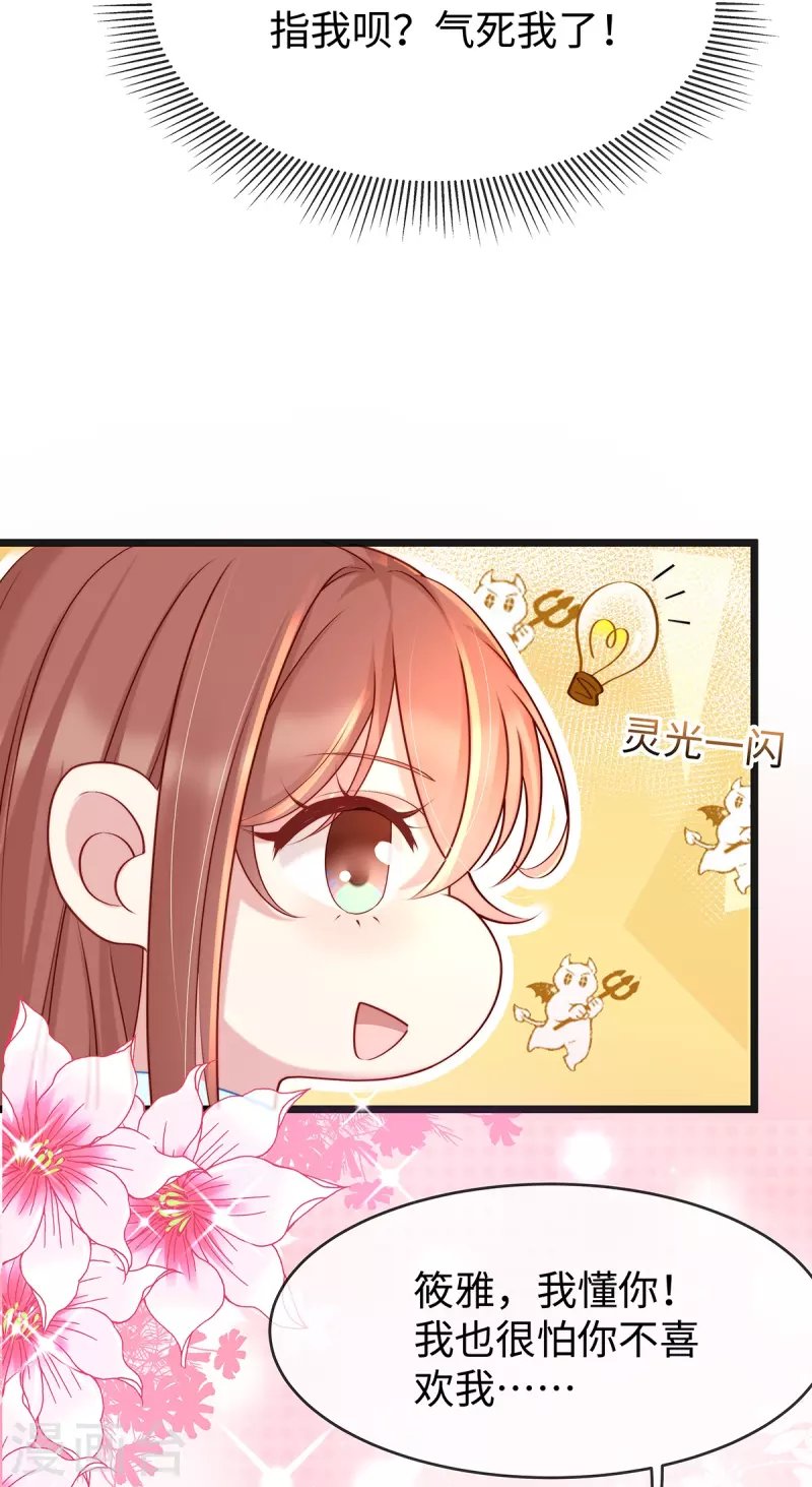第130话 公公都帮我说话