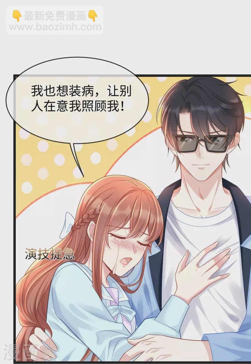 第130话 公公都帮我说话