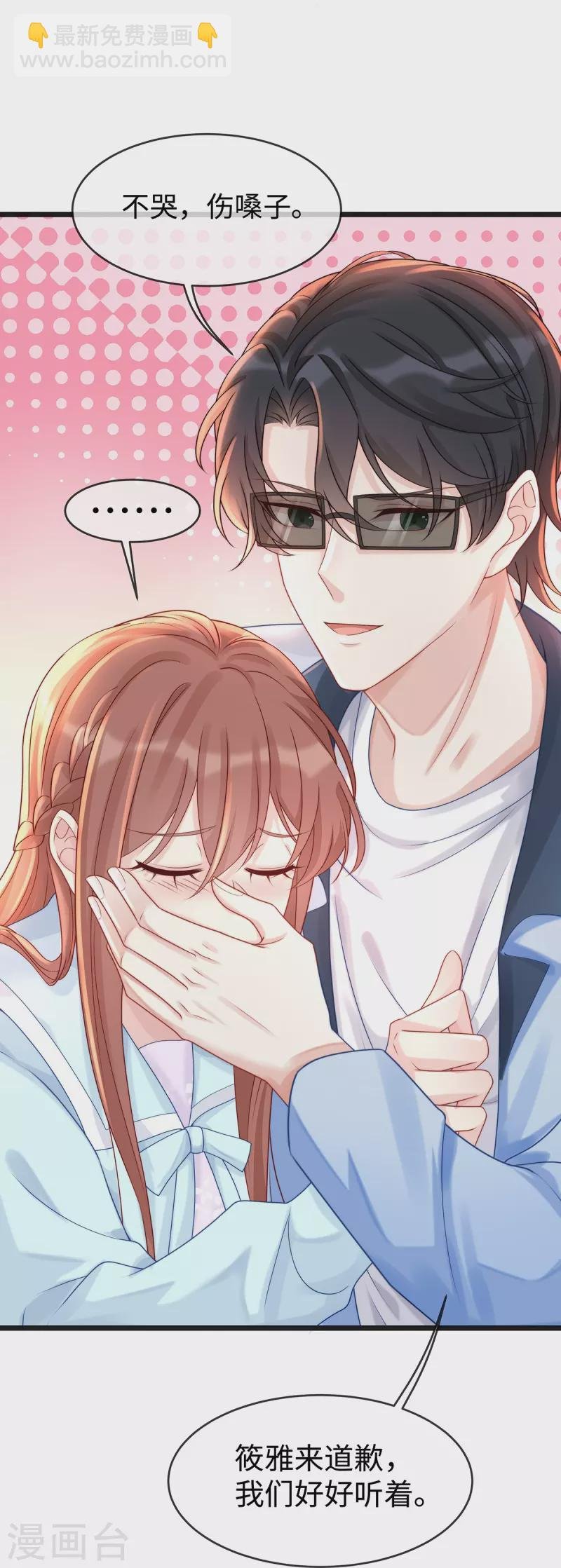 第130话 公公都帮我说话