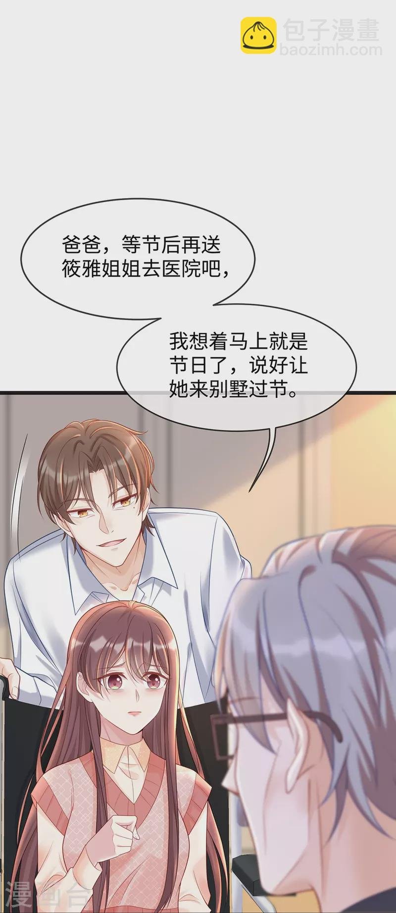 第130话 公公都帮我说话