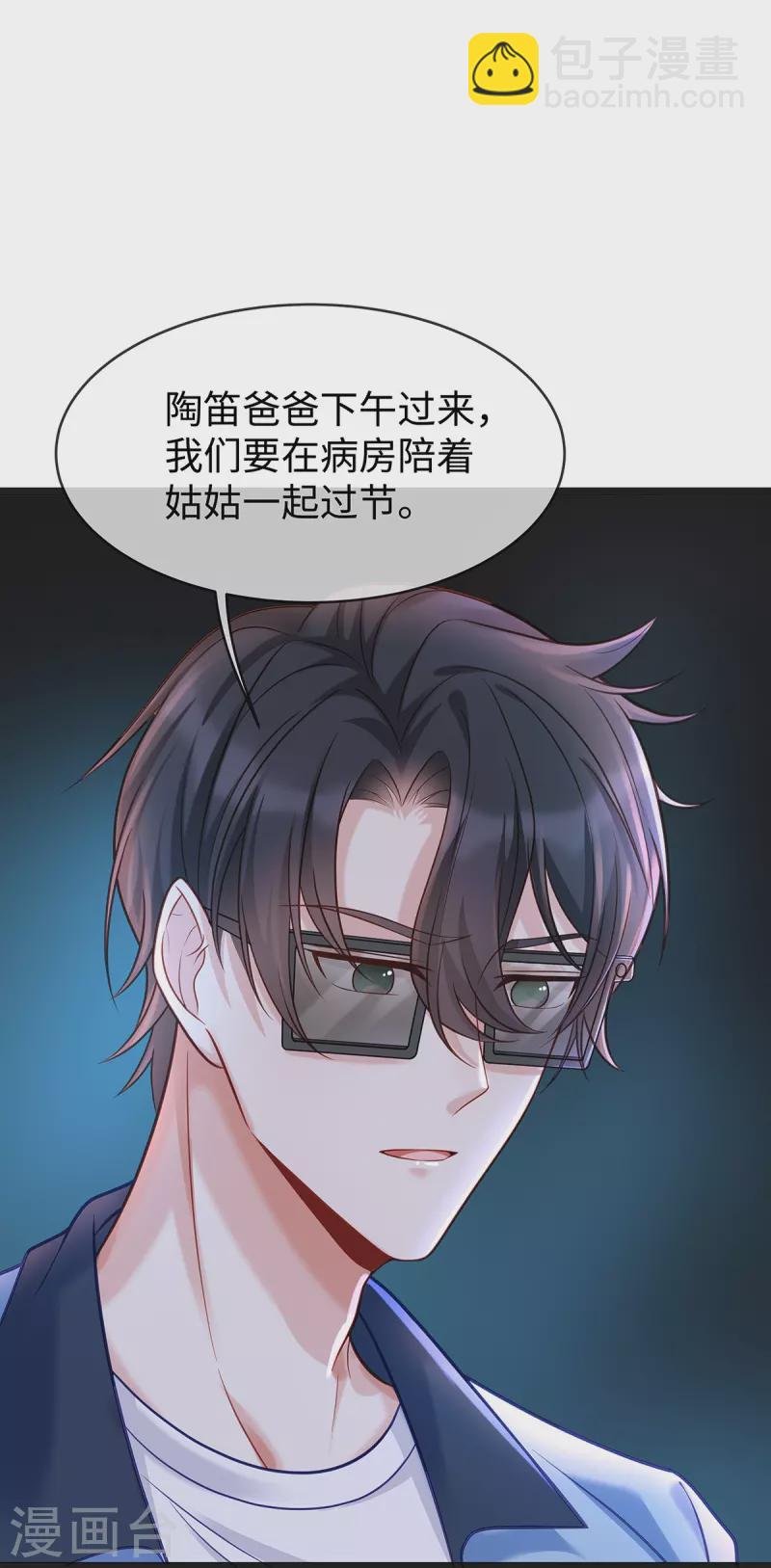 第130话 公公都帮我说话