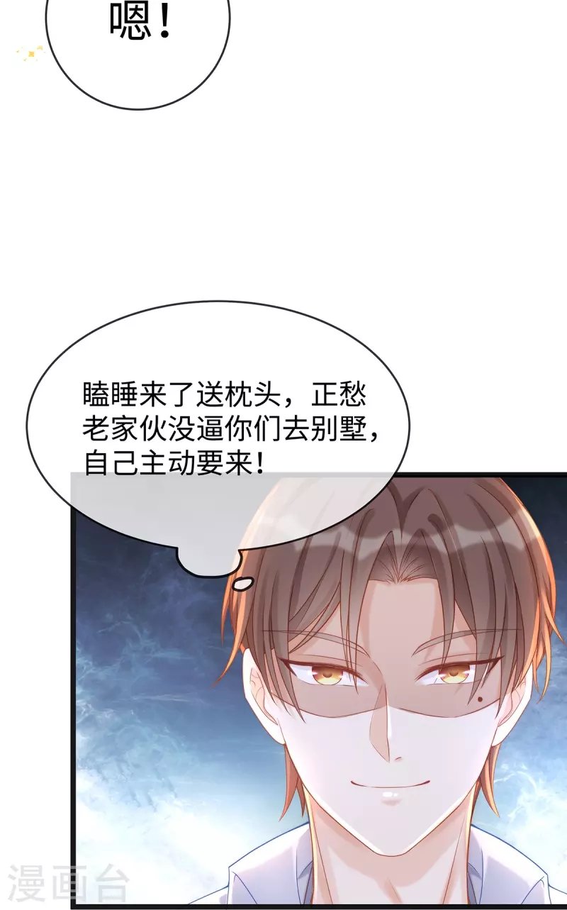 第130话 公公都帮我说话