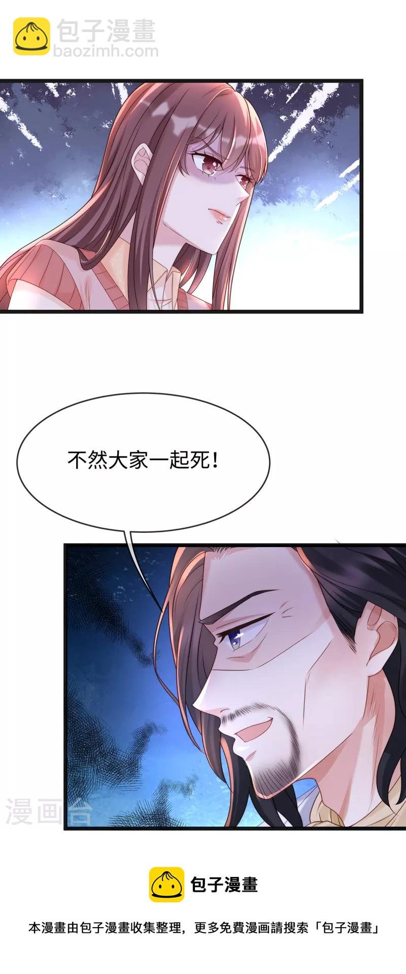 第131话 大家一起死！