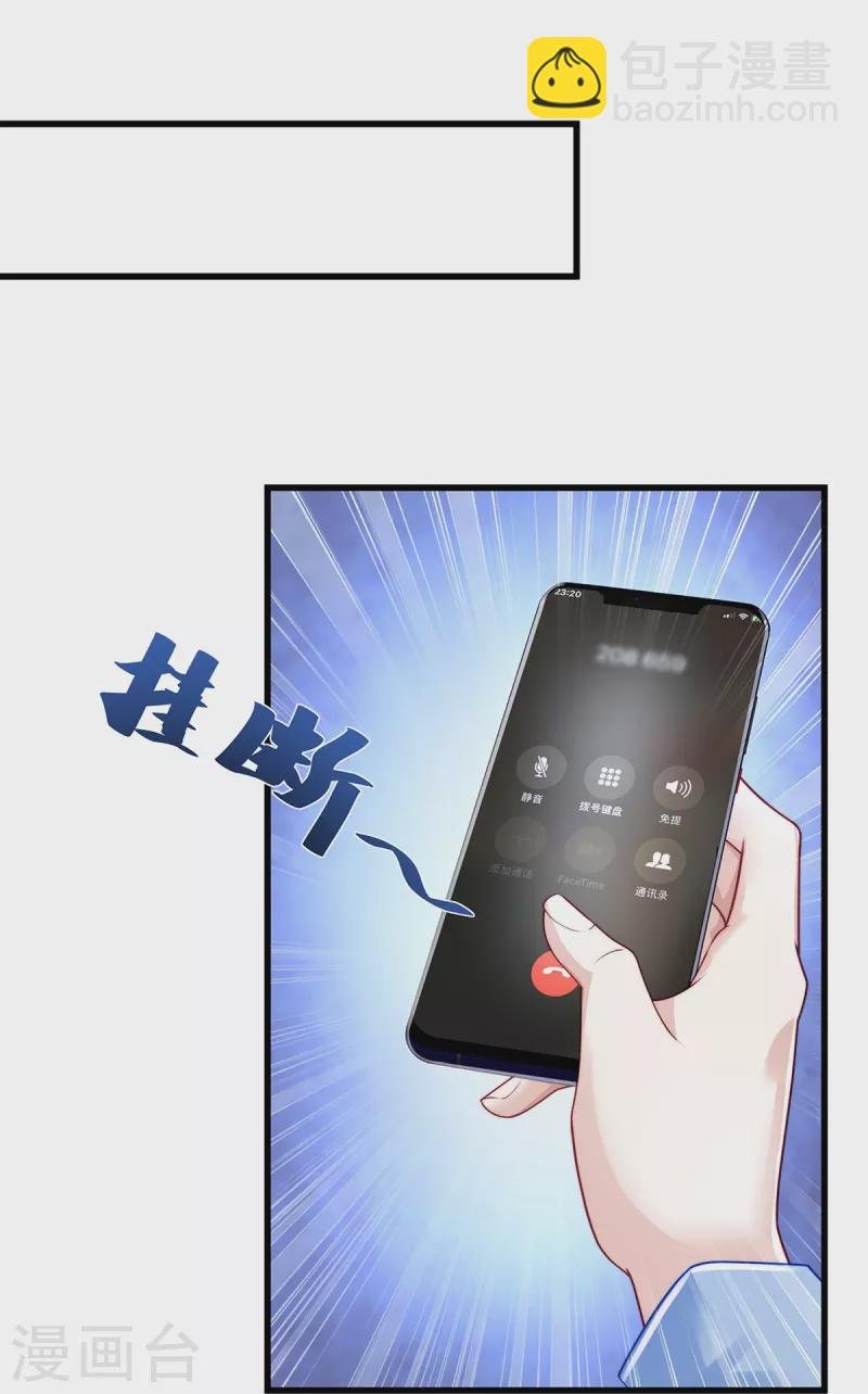 第133话 是宝宝叫的~