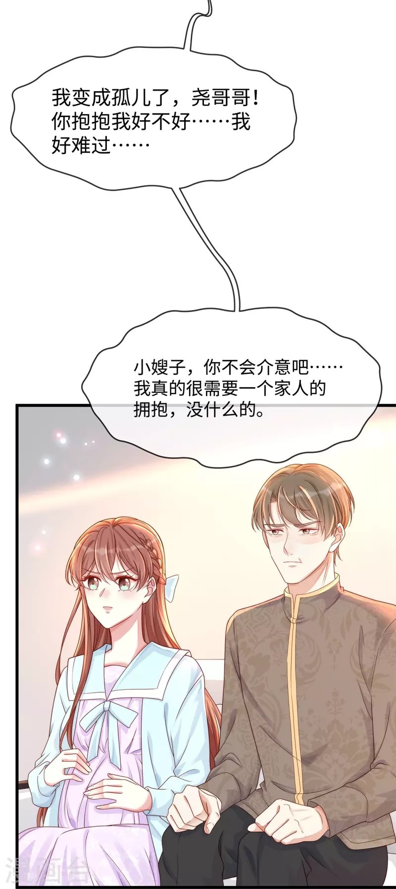 第133话 是宝宝叫的~
