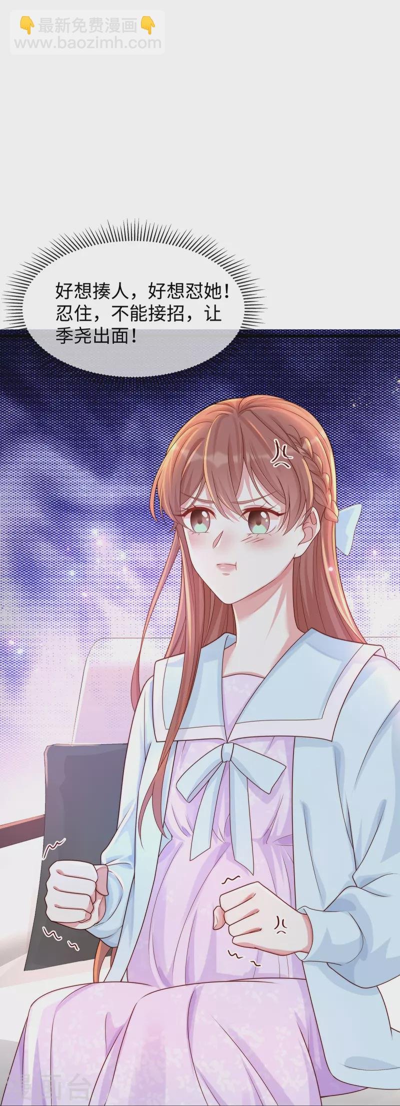 第133话 是宝宝叫的~