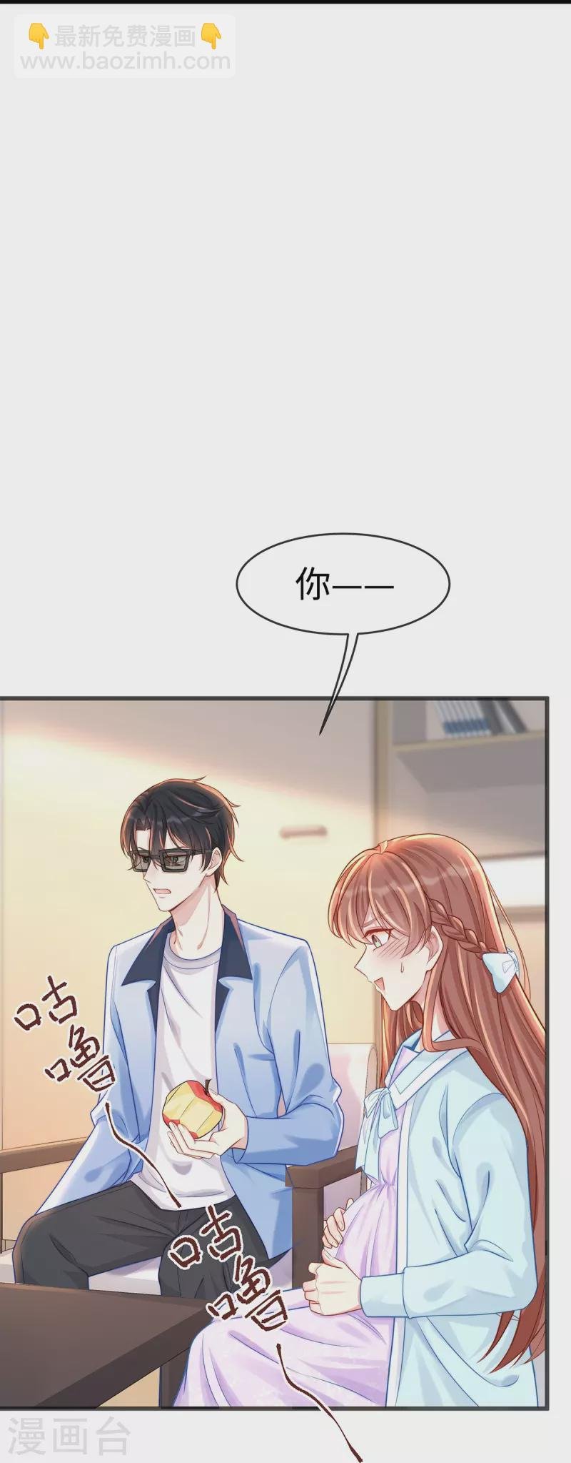 第133话 是宝宝叫的~