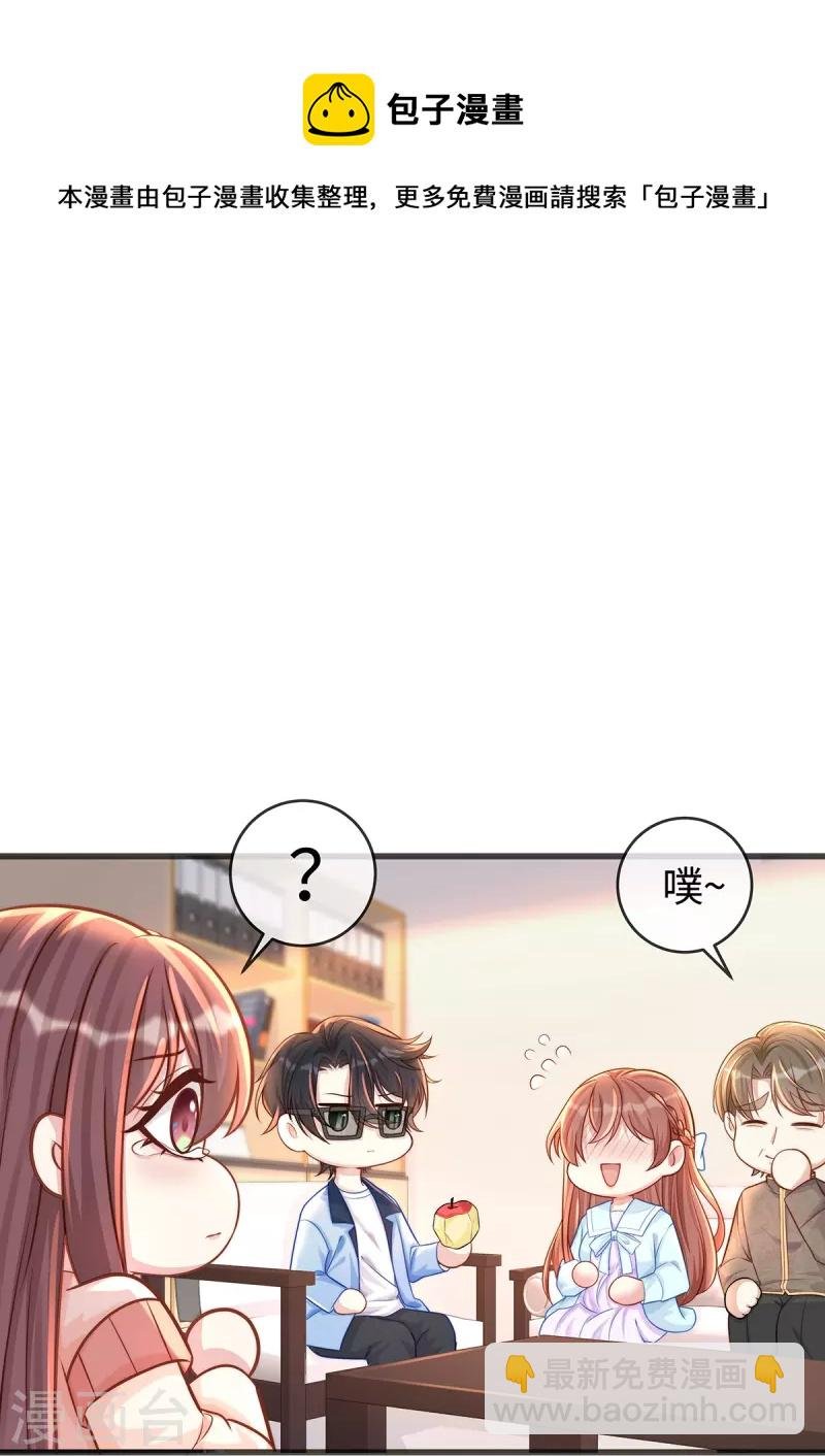 第133话 是宝宝叫的~