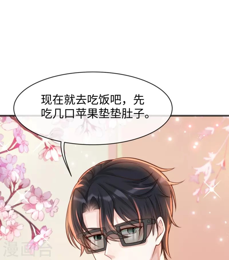 第133话 是宝宝叫的~