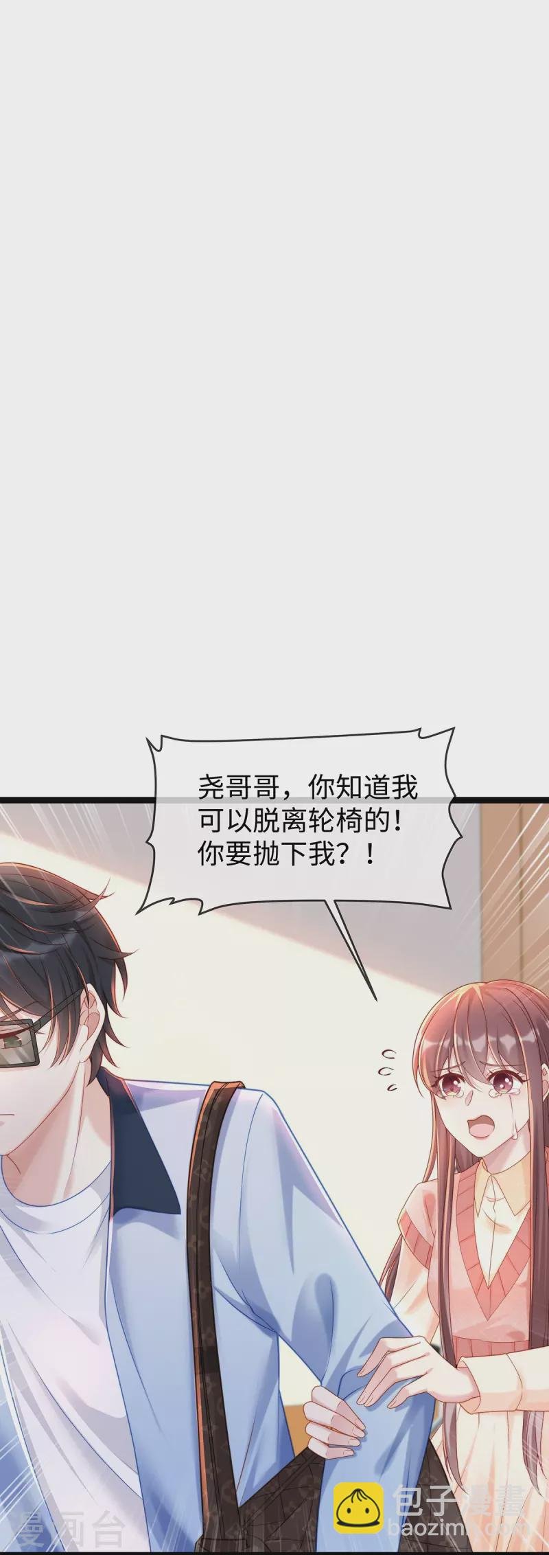 第133话 是宝宝叫的~