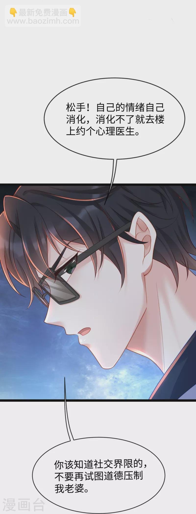 第133话 是宝宝叫的~