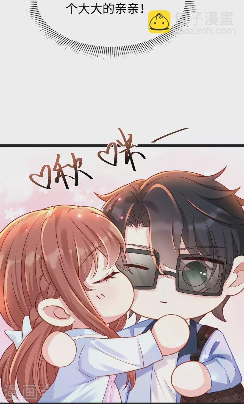 第133话 是宝宝叫的~