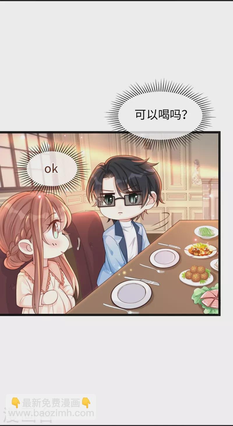 第133话 是宝宝叫的~