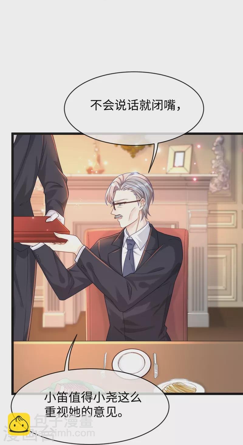 第133话 是宝宝叫的~