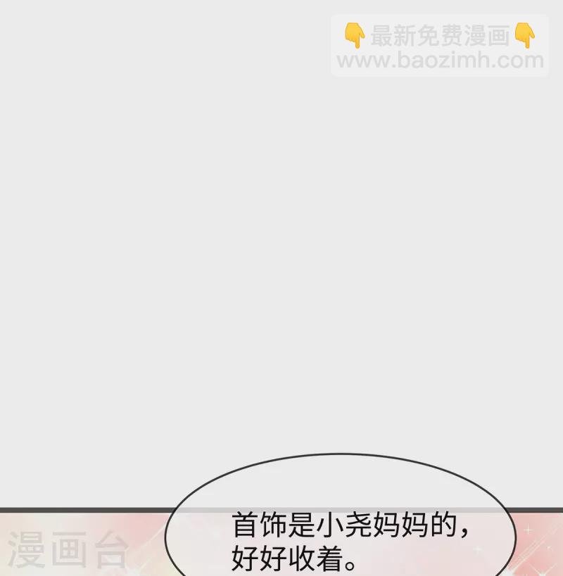 第133话 是宝宝叫的~