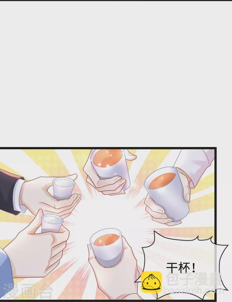 第133话 是宝宝叫的~
