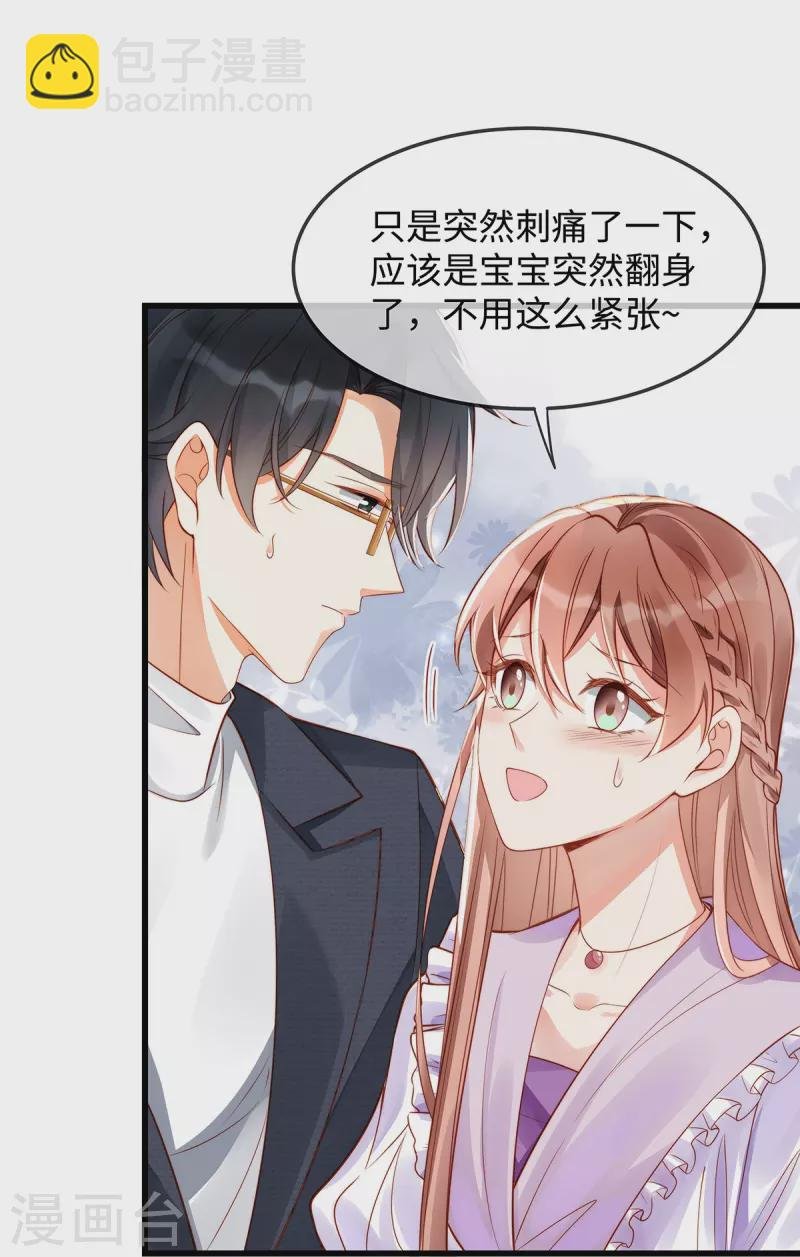 第139话 我会让你爱上我的！