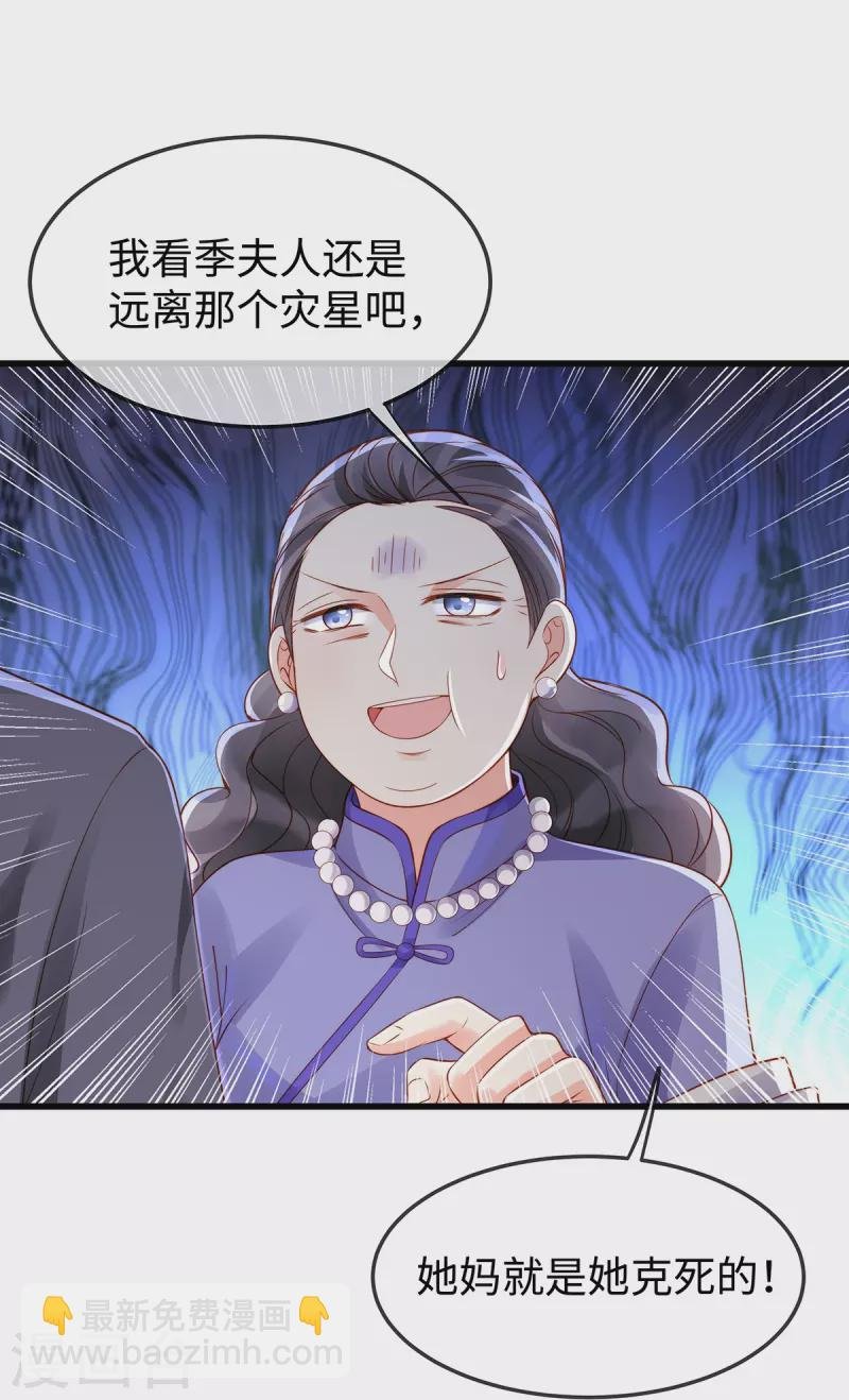 第139话 我会让你爱上我的！